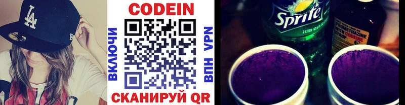 Codein напиток Lean (лин)  Дюртюли 