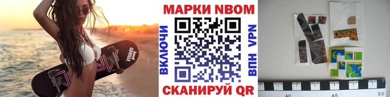 Марки 25I-NBOMe 1,5мг Дюртюли